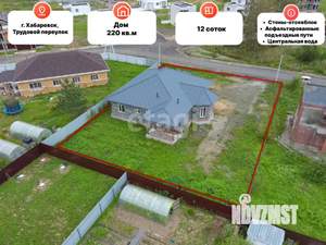 Дом 240м², 1-этажный, участок 12 сот.