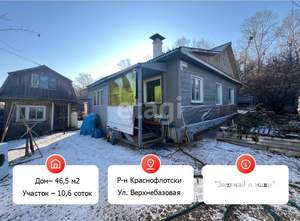 Дом 47м², 2-этажный, участок 11 сот.