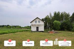 Дом 66м², 2-этажный, участок 8 сот.