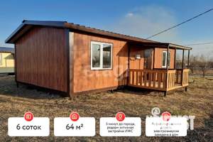 Дом 64м², 1-этажный, участок 6 сот.