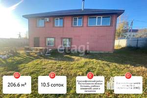 Дом 207м², 2-этажный, участок 11 сот.