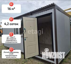 Дом 16м², 1-этажный, участок 4 сот.