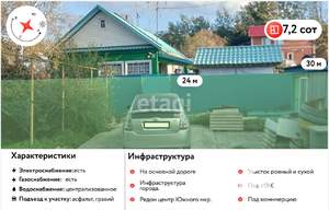 Дом 42м², 1-этажный, участок 7 сот.