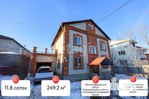 Дом 249м&sup2;, 2-этажный, участок 12 сот.  
