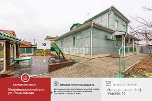 Коттедж 384м², 2-этажный, участок 10 сот.  