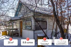 Дача 20м², 2-этажный, участок 9 сот.  