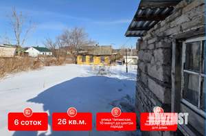 Дом 26м&sup2;, 1-этажный, участок 6 сот.  