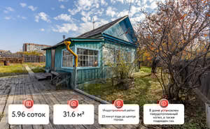 Дом 32м², 1-этажный, участок 6 сот.  