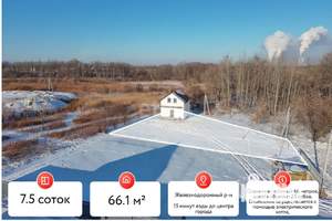 Дом 66м², 2-этажный, участок 8 сот.  