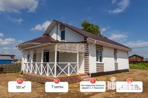 Дом 101м&sup2;, 1-этажный, участок 7 сот.  