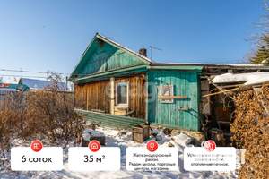 Дом 35м², 1-этажный, участок 6 сот.  
