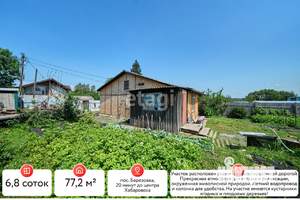 Дом 77м&sup2;, 1-этажный, участок 7 сот.  
