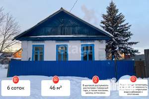 Дом 46м&sup2;, 1-этажный, участок 6 сот.  