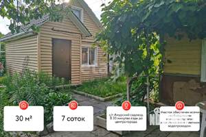 Дом 30м², 1-этажный, участок 7 сот.  