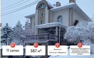 Дом 387м², 3-этажный, участок 11 сот.  