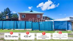 Дом 434м², 2-этажный, участок 19 сот.  