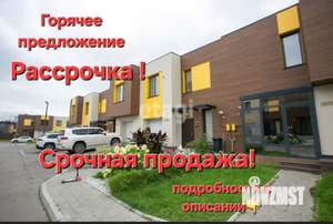 Таунхаус 149м², 2-этажный, участок 6 сот.  