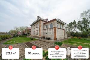 Дом 321м&sup2;, 2-этажный, участок 10 сот.  
