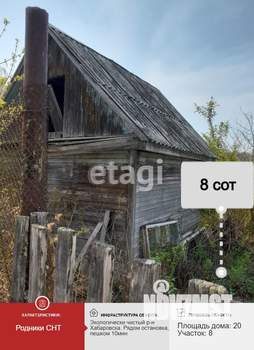 Дом 20м², 2-этажный, участок 8 сот.  