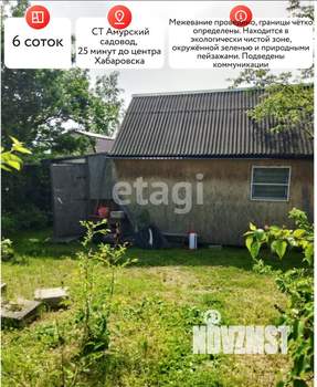 Дом 20м&sup2;, 1-этажный, участок 6 сот.  