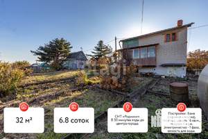 Дом 32м&sup2;, 2-этажный, участок 7 сот.  