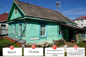 Дом 40м&sup2;, 1-этажный, участок 8 сот.  