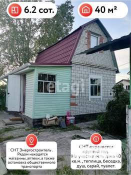 Дача 40м², 2-этажный, участок 6 сот.  