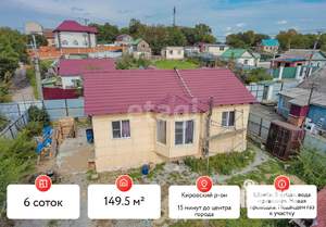 Дом 150м&sup2;, 3-этажный, участок 6 сот.  