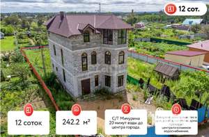 Дом 242м&sup2;, 3-этажный, участок 12 сот.  