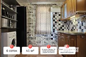 Дом 41м², 1-этажный, участок 6 сот.  