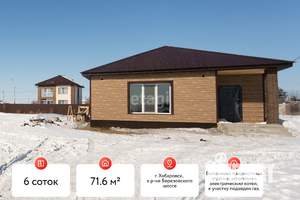 Дом 72м&sup2;, 1-этажный, участок 6 сот.  