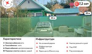 Дом 42м², 1-этажный, участок 7 сот.  