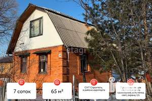 Дом 65м&sup2;, 2-этажный, участок 7 сот.  
