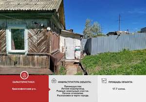 Фото дома, дачи на продажу (2)