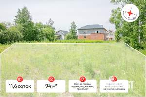 Дом 94м&sup2;, 2-этажный, участок 12 сот.  