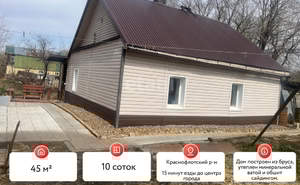 Дом 45м², 1-этажный, участок 10 сот.  