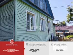 Дом 51м², 2-этажный, участок 6 сот.  