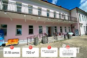 Дом 720м&sup2;, 2-этажный, участок 31 сот.  