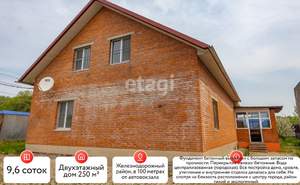 Дом 250м², 2-этажный, участок 10 сот.  