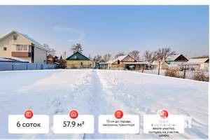 Дом 58м², 1-этажный, участок 6 сот.  
