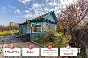 Дом 32м², 2-этажный, участок 6 сот.  