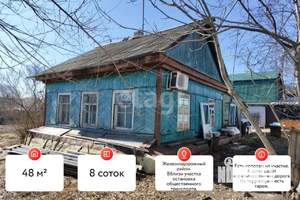 Дом 48м², 1-этажный, участок 8 сот.  