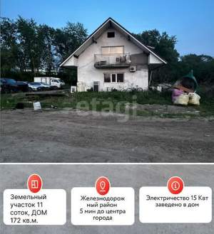 Дом 172м², 2-этажный, участок 11 сот.  