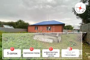 Дом 114м², 1-этажный, участок 5 сот.  