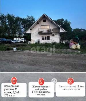 Дом 172м², 2-этажный, участок 11 сот.  