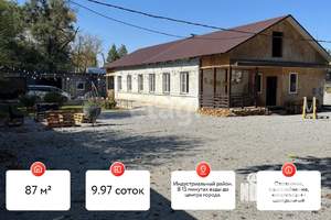 Дом 87м&sup2;, 2-этажный, участок 10 сот.  