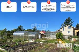 Дом 30м&sup2;, 1-этажный, участок 6 сот.  