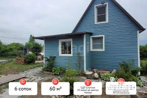 Дом 44м&sup2;, 1-этажный, участок 0 сот.  
