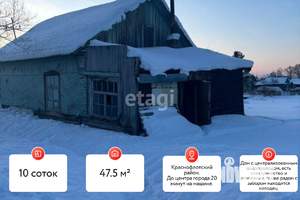 Дом 48м², 2-этажный, участок 10 сот.  