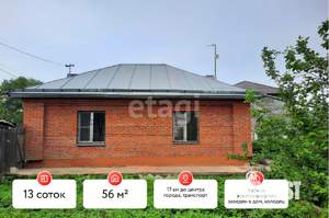 Дом 56м&sup2;, 1-этажный, участок 13 сот.  